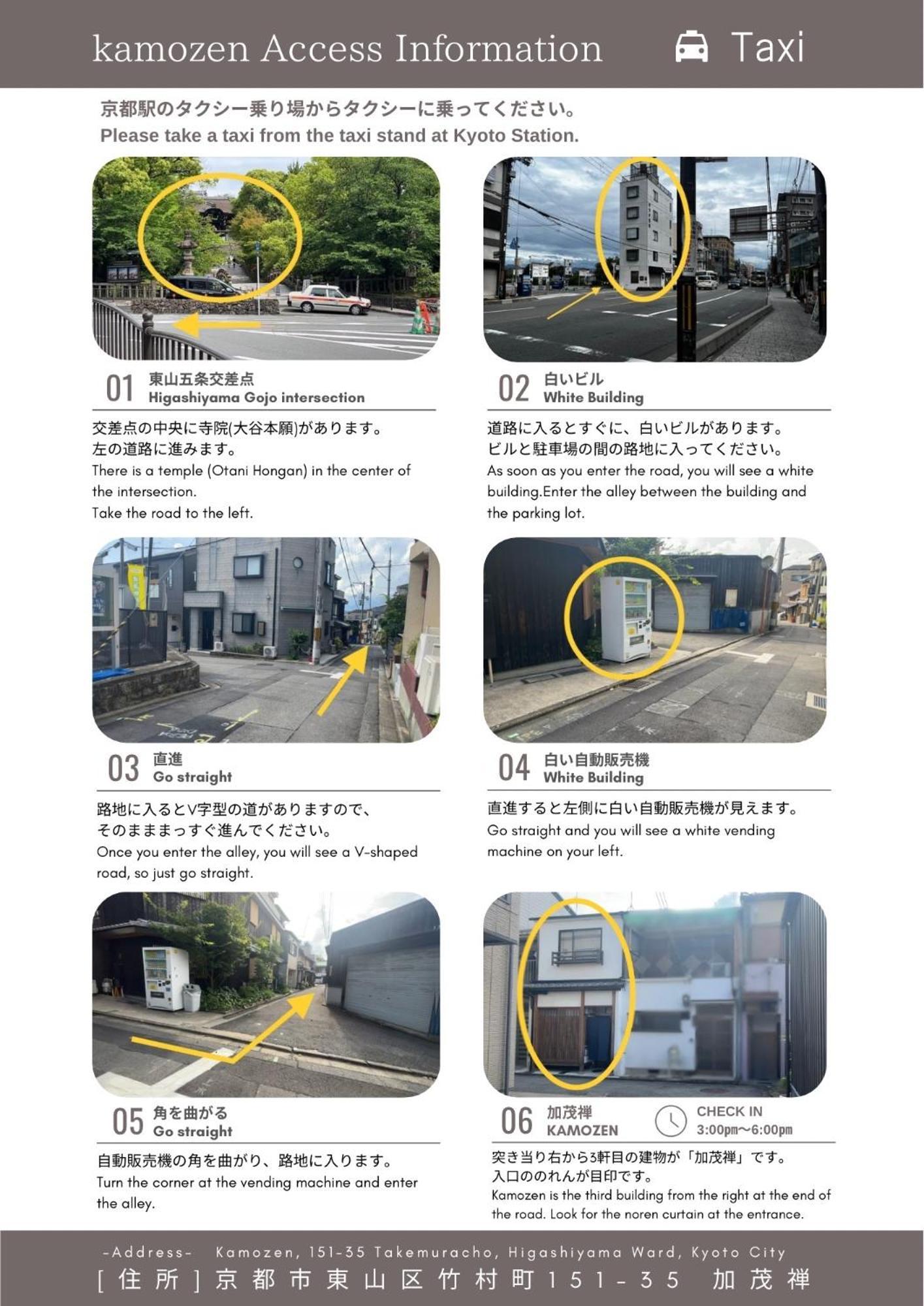 Kamozen Kyoto Machiya Stay 외부 사진